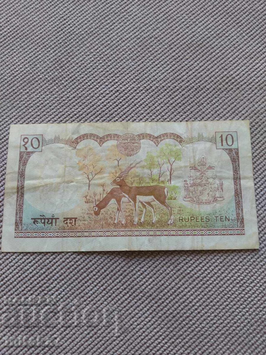 10 ρουπίες 1979, Νεπάλ με τιμή € 1.20 | 2.35 BGN