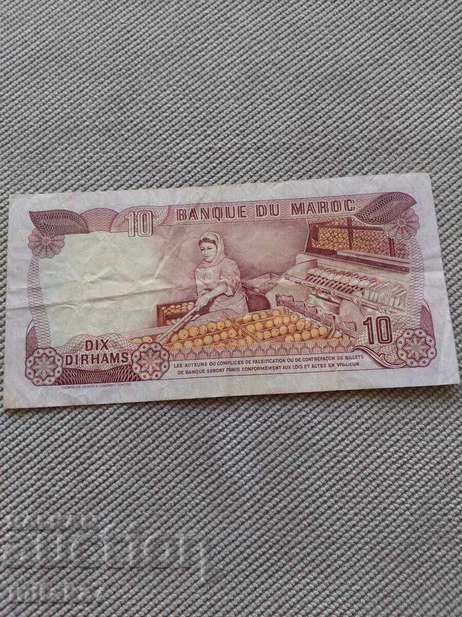 10 дирхам 1970 година, Мароко с цена € 1.20 | 2.35 лв.