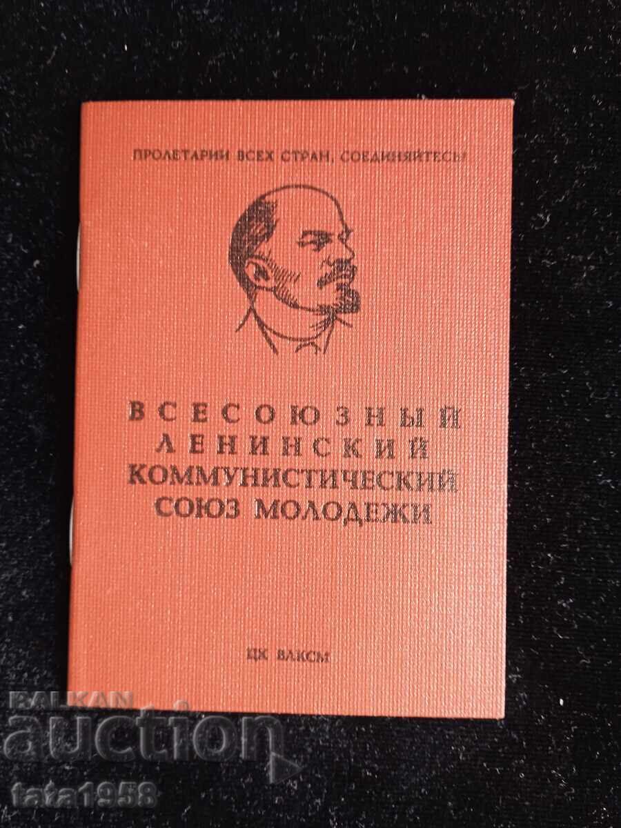 Komsomol membership card USSR