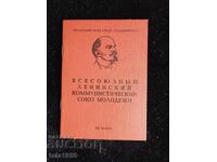 Carnet de comsomolist URSS
