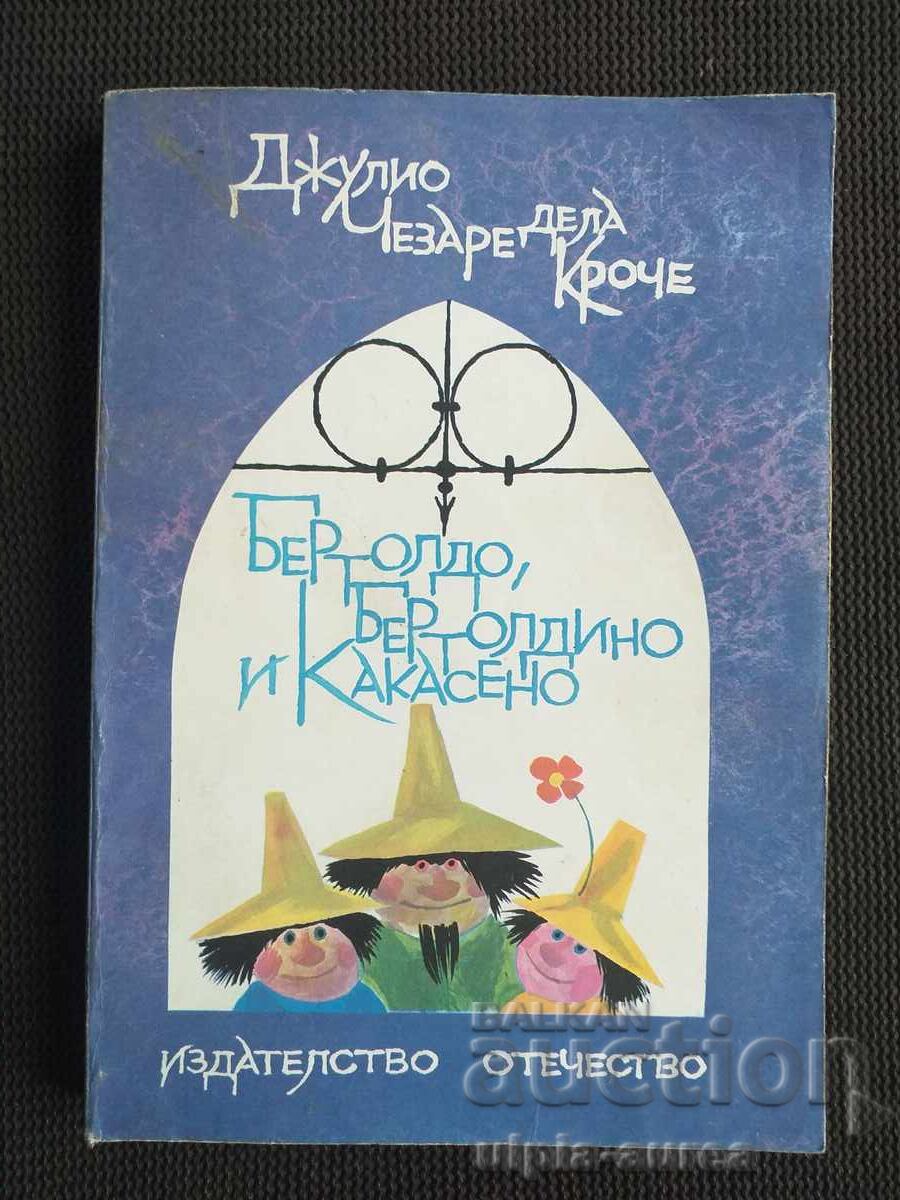 Κοινωνικό παιδικό βιβλίο Κοινωνικό παιδικό βιβλίο