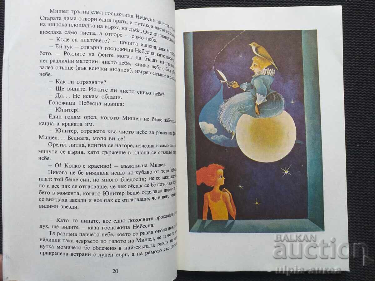 Δημοπρασία Κοινωνικό παιδικό βιβλίο Δημοπρασία Κοινωνικό παιδικό βιβλίο