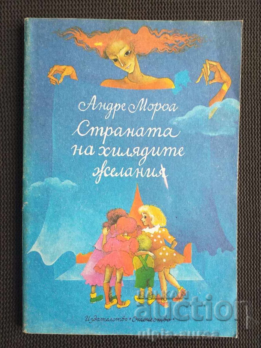 Κοινωνικό παιδικό βιβλίο Κοινωνικό παιδικό βιβλίο