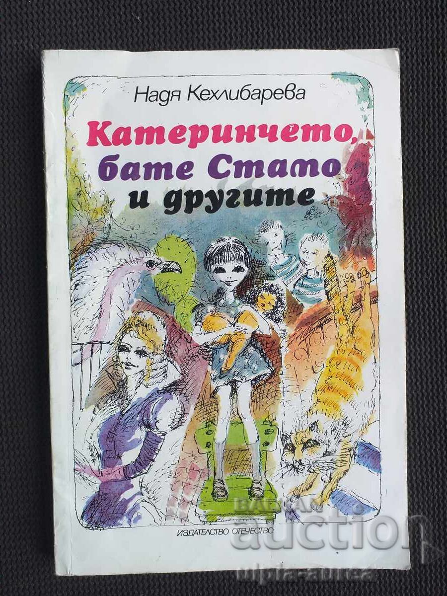 Κοινωνικό παιδικό βιβλίο Κοινωνικό παιδικό βιβλίο