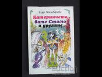 Κοινωνικό παιδικό βιβλίο