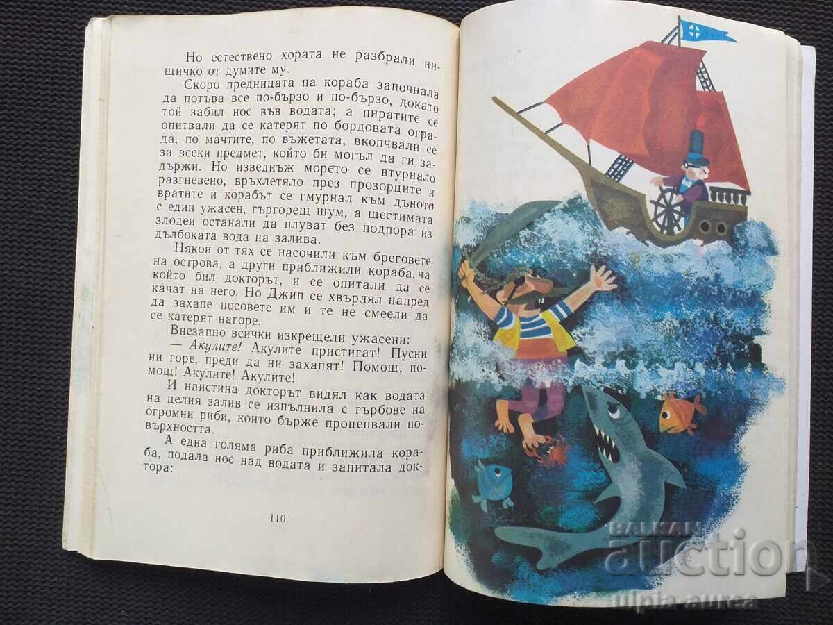 Δημοπρασία Κοινωνικό παιδικό βιβλίο Δημοπρασία Κοινωνικό παιδικό βιβλίο