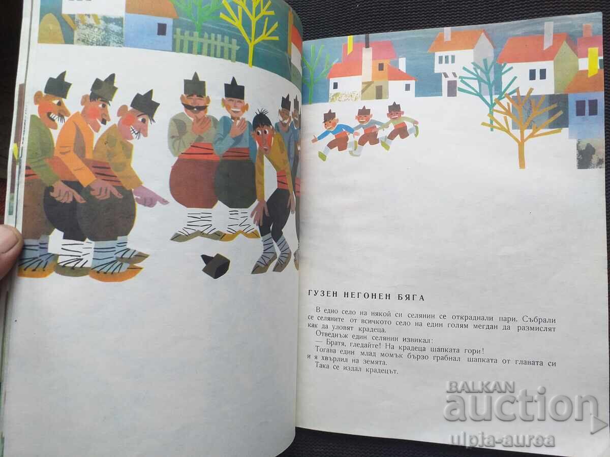 Δημοπρασία Κοινωνικό παιδικό βιβλίο Δημοπρασία Κοινωνικό παιδικό βιβλίο