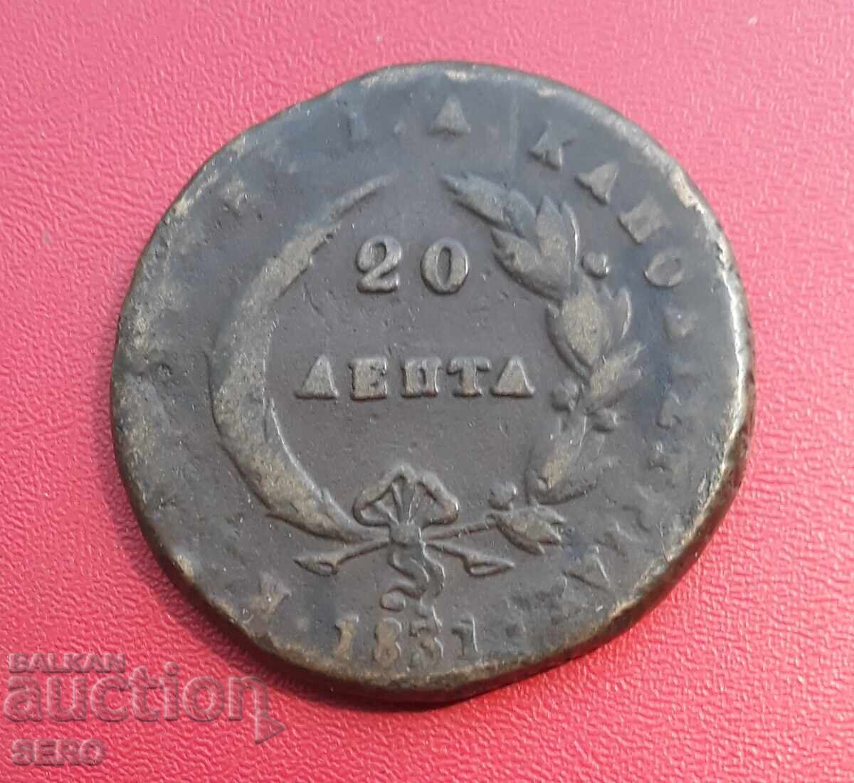 Ελλάδα-20 λεπτά 1831