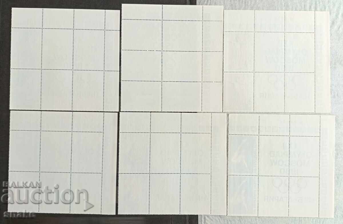 България 1979г. БК 2870/75 с цена € 1.61 | 3.15 лв.