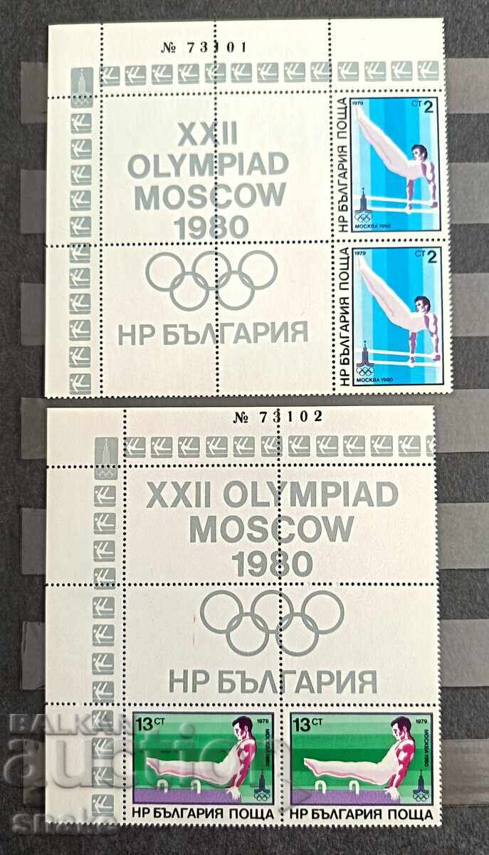 Аукцион България 1979г. БК 2870/75