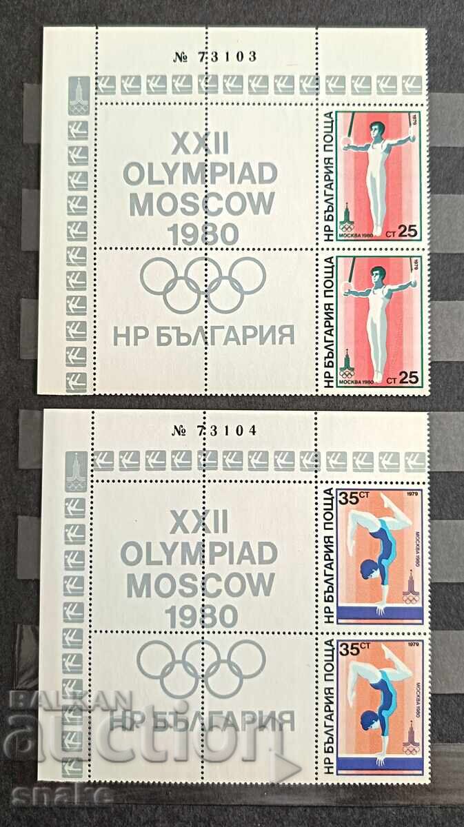 Доставка на България 1979г. БК 2870/75