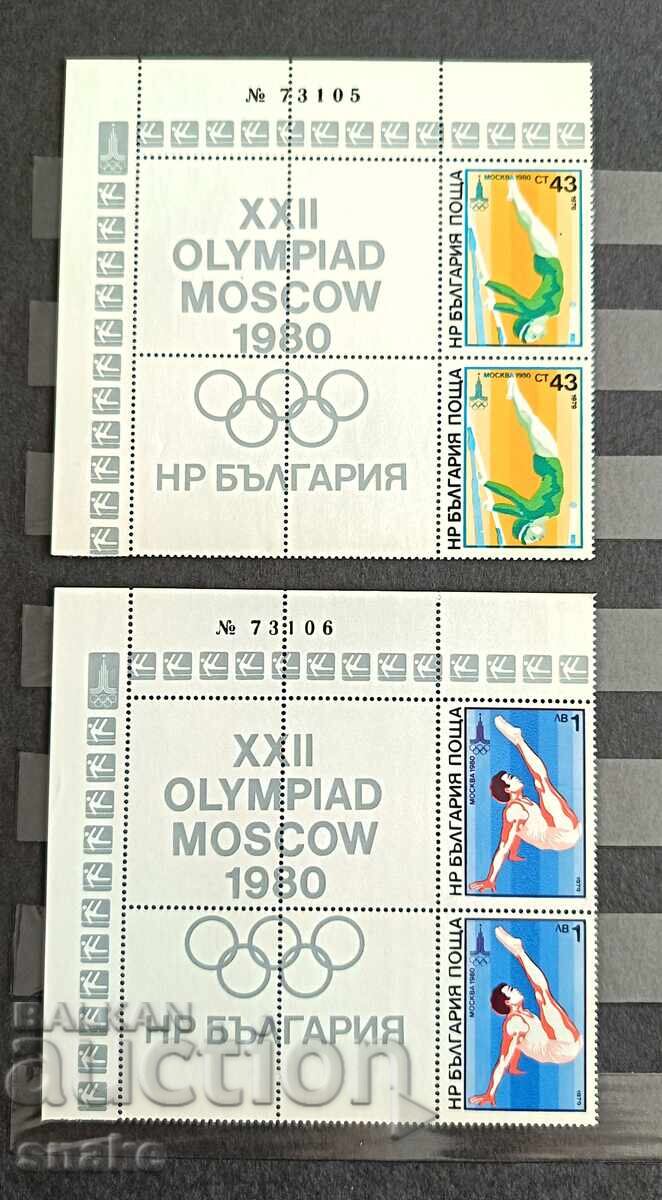 България 1979г. БК 2870/75 - 5
