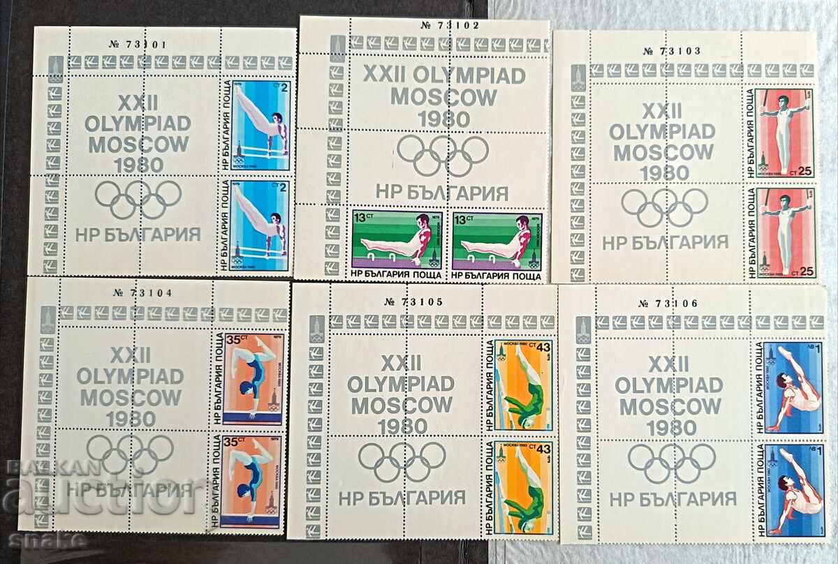 България 1979г. БК 2870/75