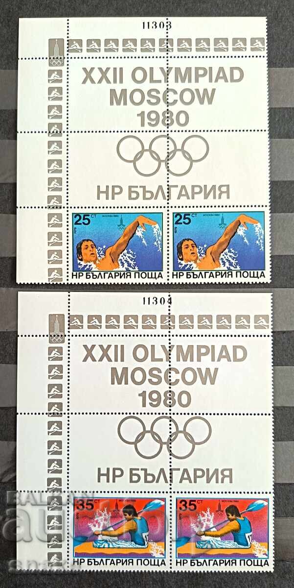 Доставка на България 1979г. БК 2902/07