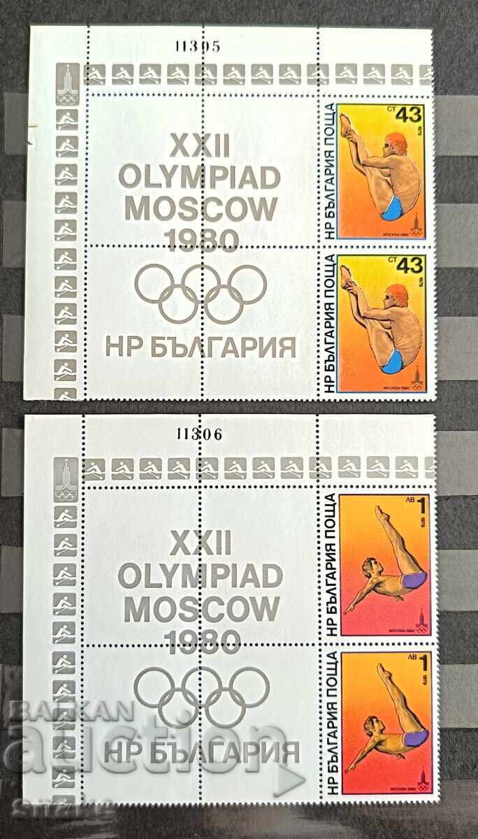 България 1979г. БК 2902/07 - 5