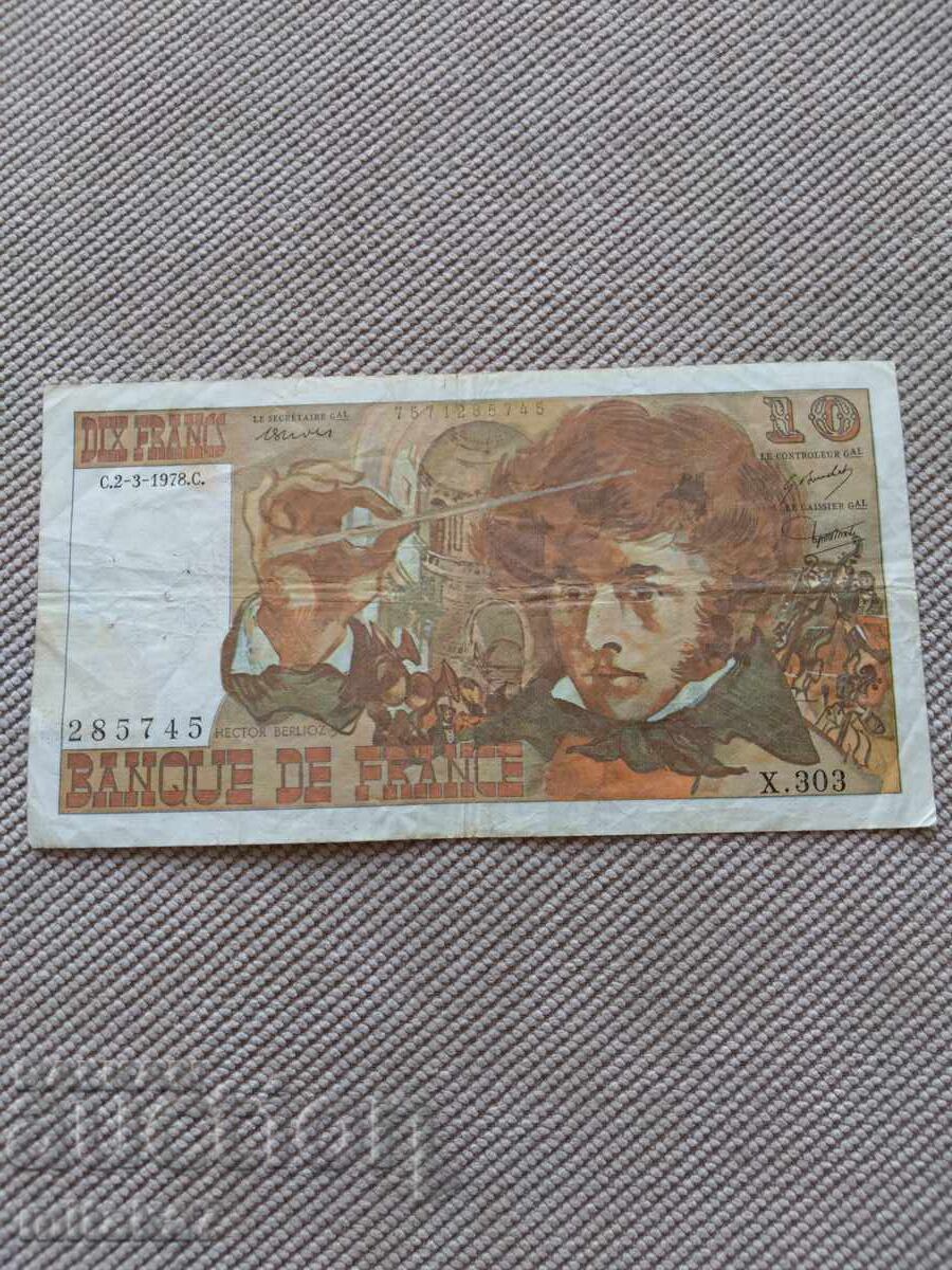 10 φράγκα 1978, Γαλλία με τιμή € 2.20 | 4.30 BGN 10 φράγκα 1978, Γαλλία με τιμή € 2.20 | 4.30 BGN