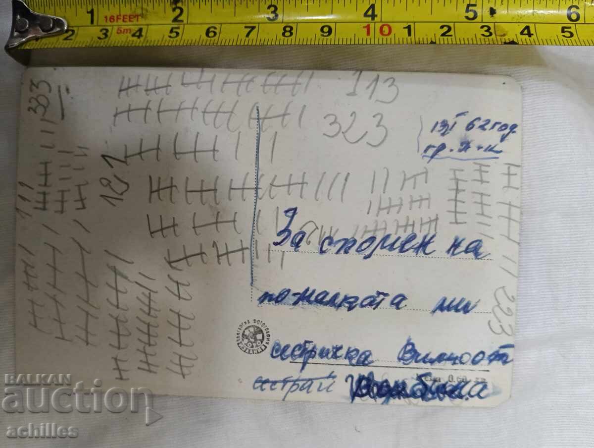 Стара картичка Пазарджик с цена € 1.00 | 1.96 лв. Стара картичка Пазарджик с цена € 1.00 | 1.96 лв.