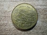 Nepal - 1 rupie (2009)