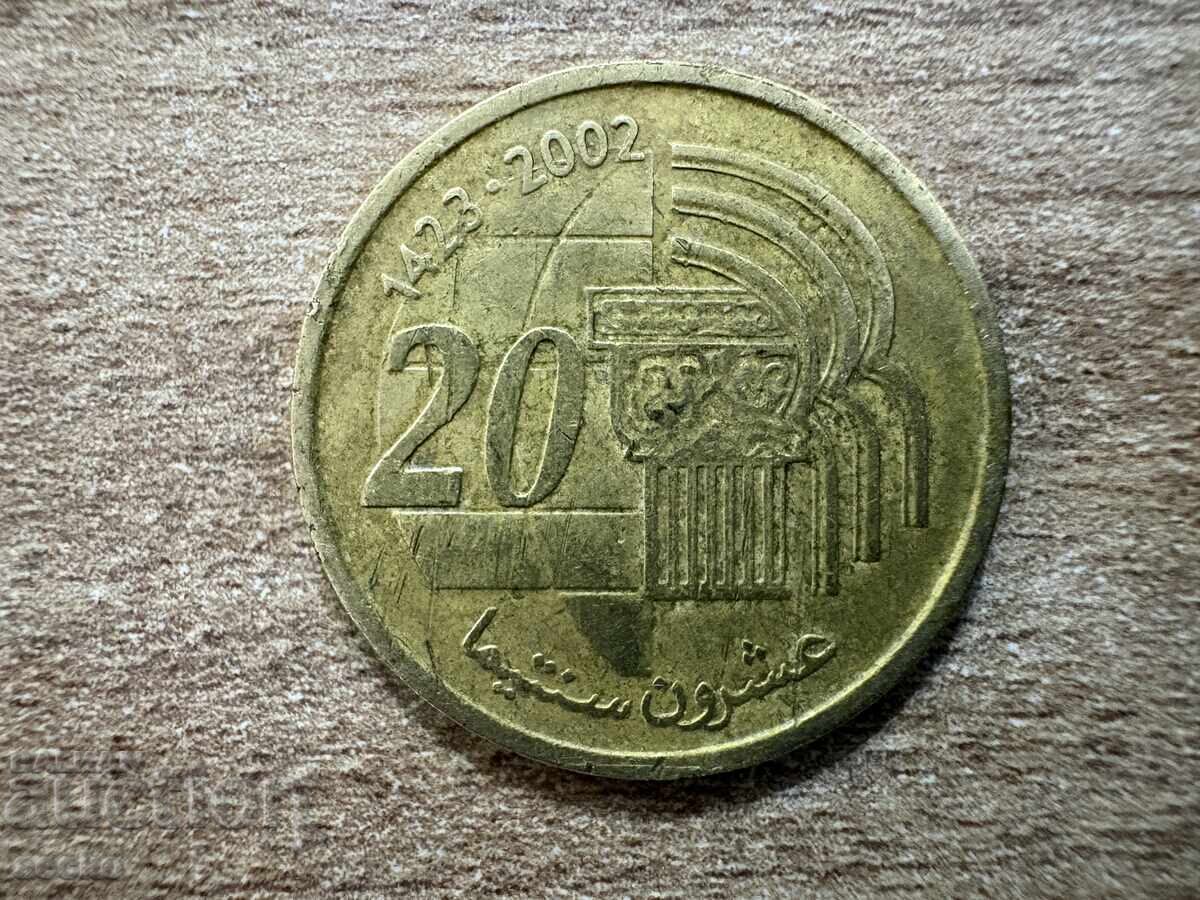 Мароко - 20 сантимата (2002)