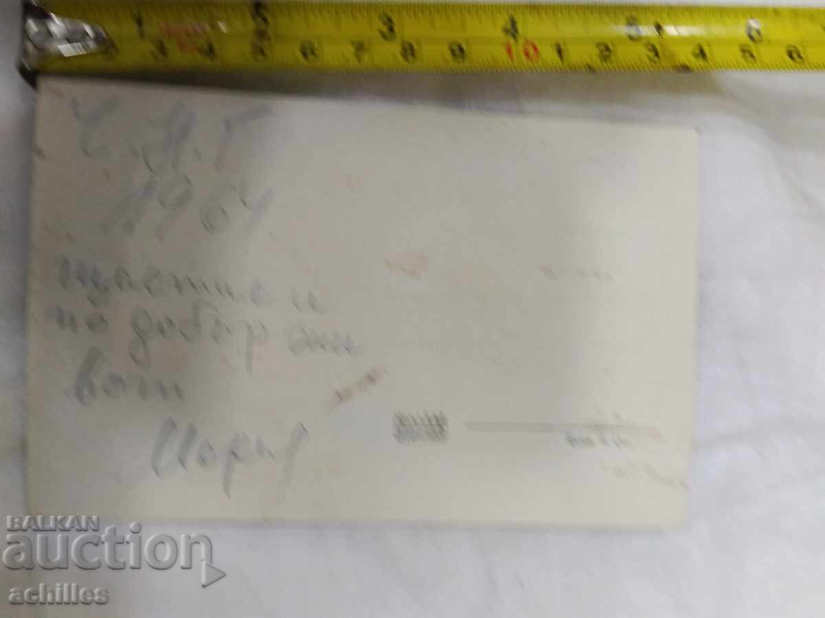 Old postcard Sapareva Banya with price € 1.00 | 1.96 BGN Old postcard Sapareva Banya with price € 1.00 | 1.96 BGN