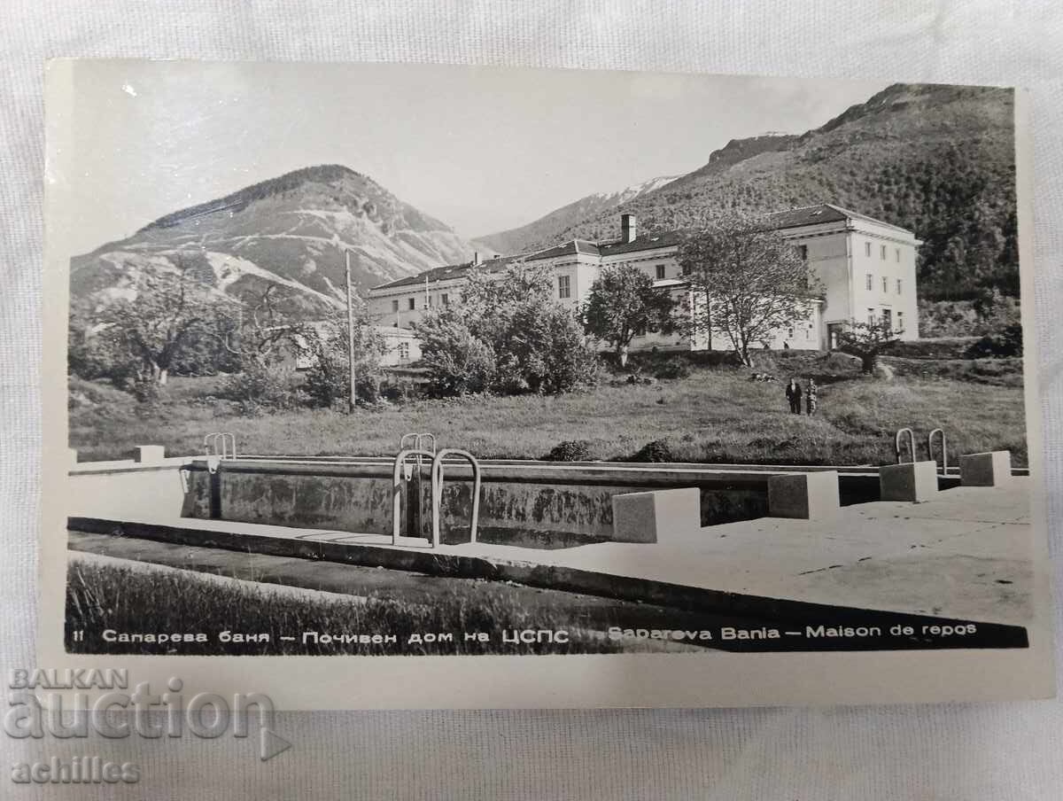 Old postcard Sapareva Banya Old postcard Sapareva Banya