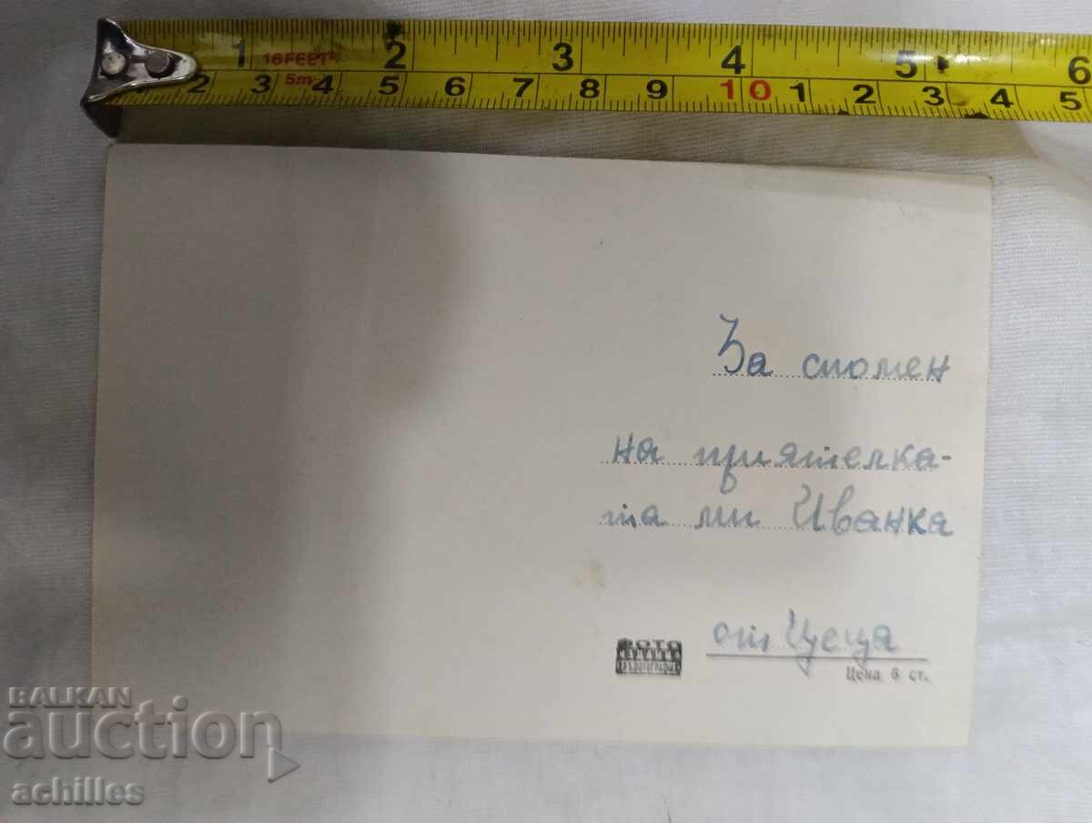 Old postcard Oryahovo with price € 1.00 | 1.96 BGN