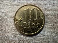 Rusia - 10 copeici (2006) - M - magnetică