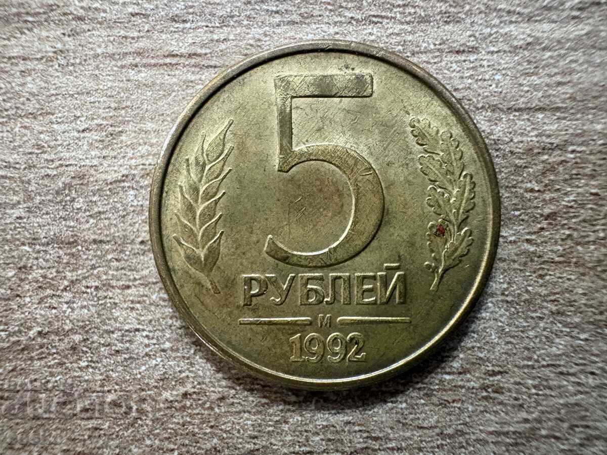 Russia - 5 Rubles (1992) - M