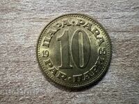 Yugoslavia - 10 Para (1965)