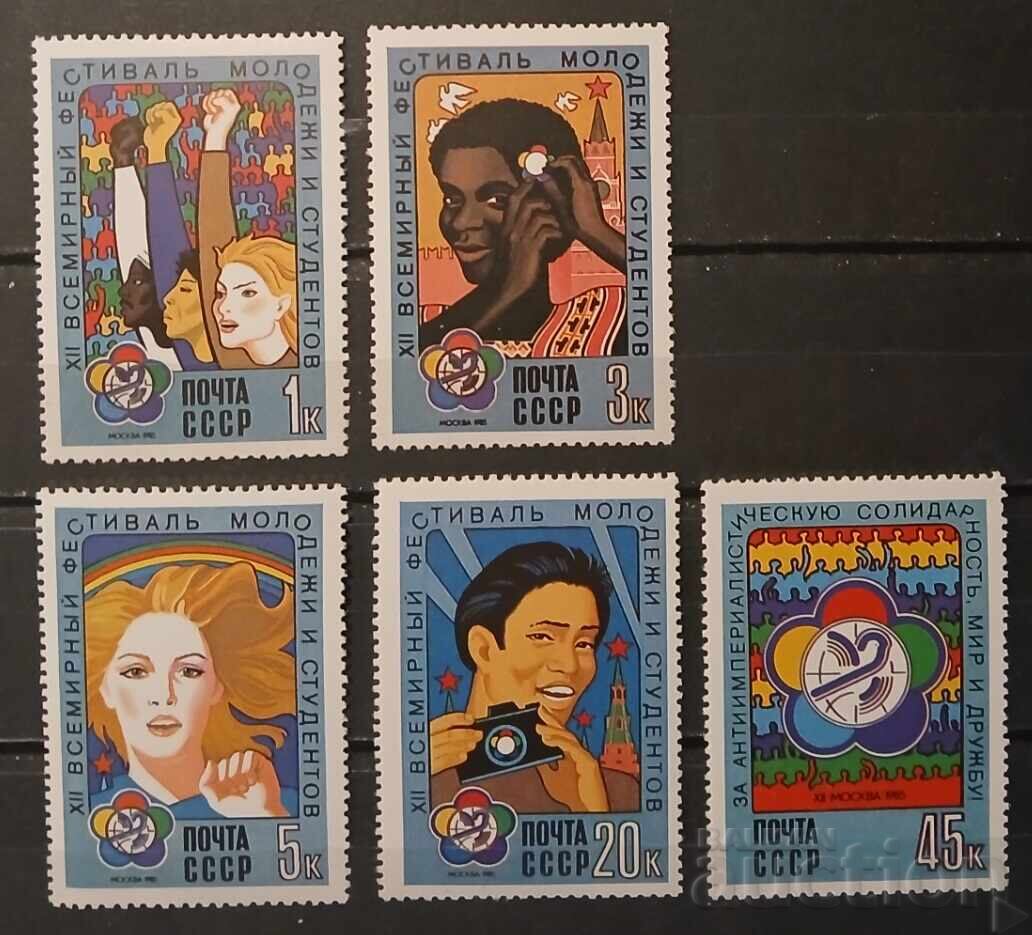 СССР 1985 MNH СССР 1985 MNH