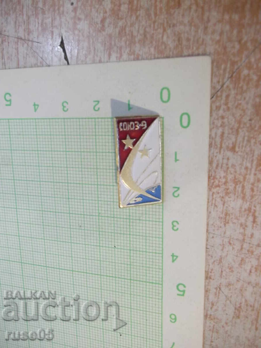 Insignă "Soiuz-9"