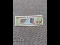10 фен 1979 година, Китай