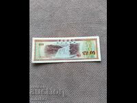 10 фен 1979 година, Китай