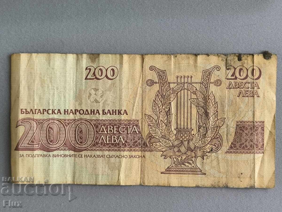 Τραπεζογραμμάτιο - Βουλγαρία - 200 λέβα | 1992 με τιμή € 1.45 | 2.84 BGN