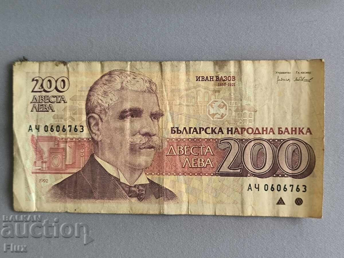 Τραπεζογραμμάτιο - Βουλγαρία - 200 λέβα | 1992