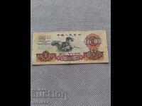 5 γιουάν 1960, Κίνα
