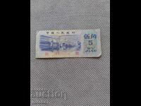 5 jiao 1972, Κίνα