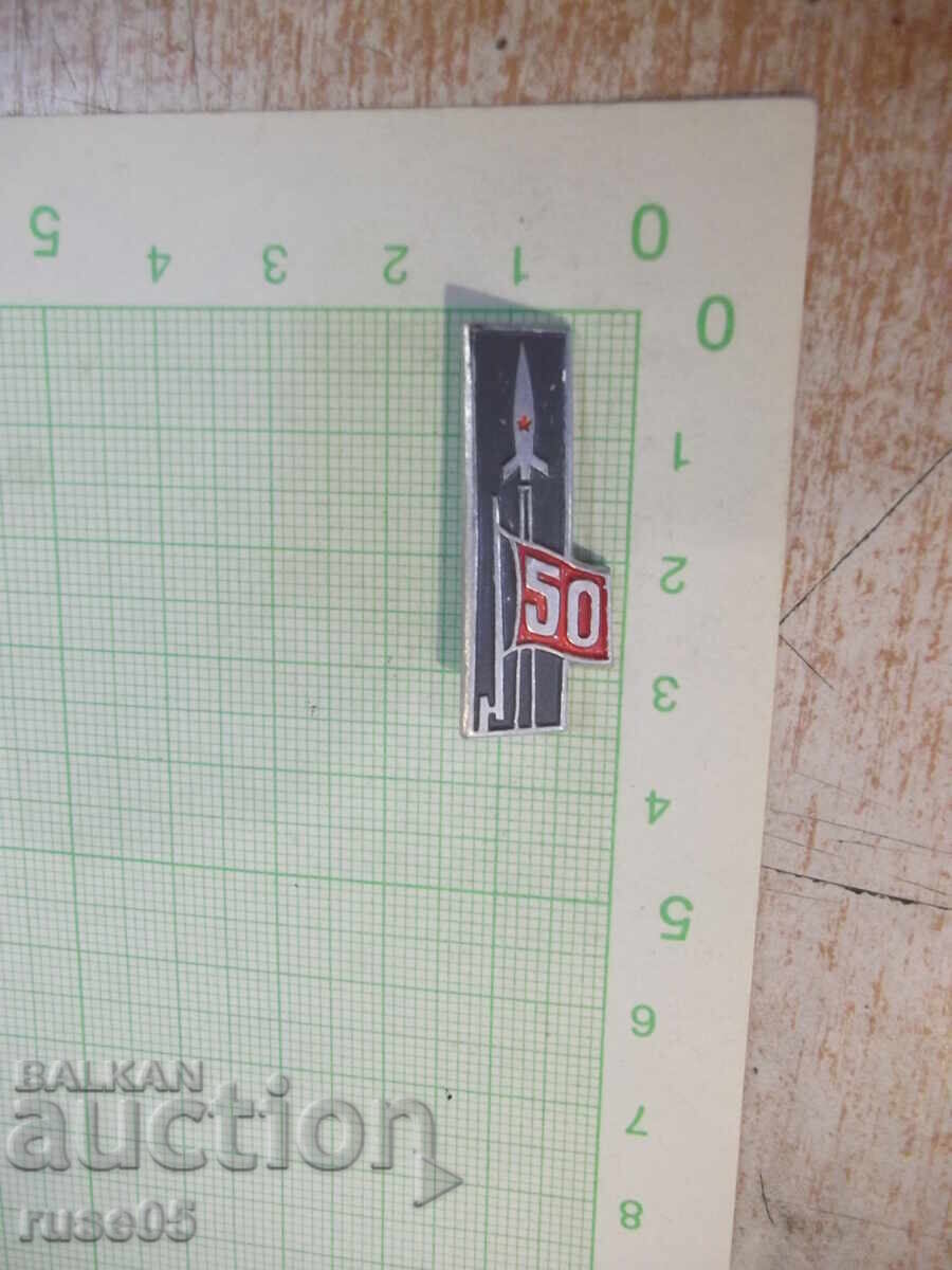 Insignă „50 de ani de la lansarea satelitului spațial” cu preț € 1.53 | 2.99 BGN