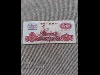 1 юан 1960 година, Китай