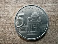 Югославия - 5 динара (2002)