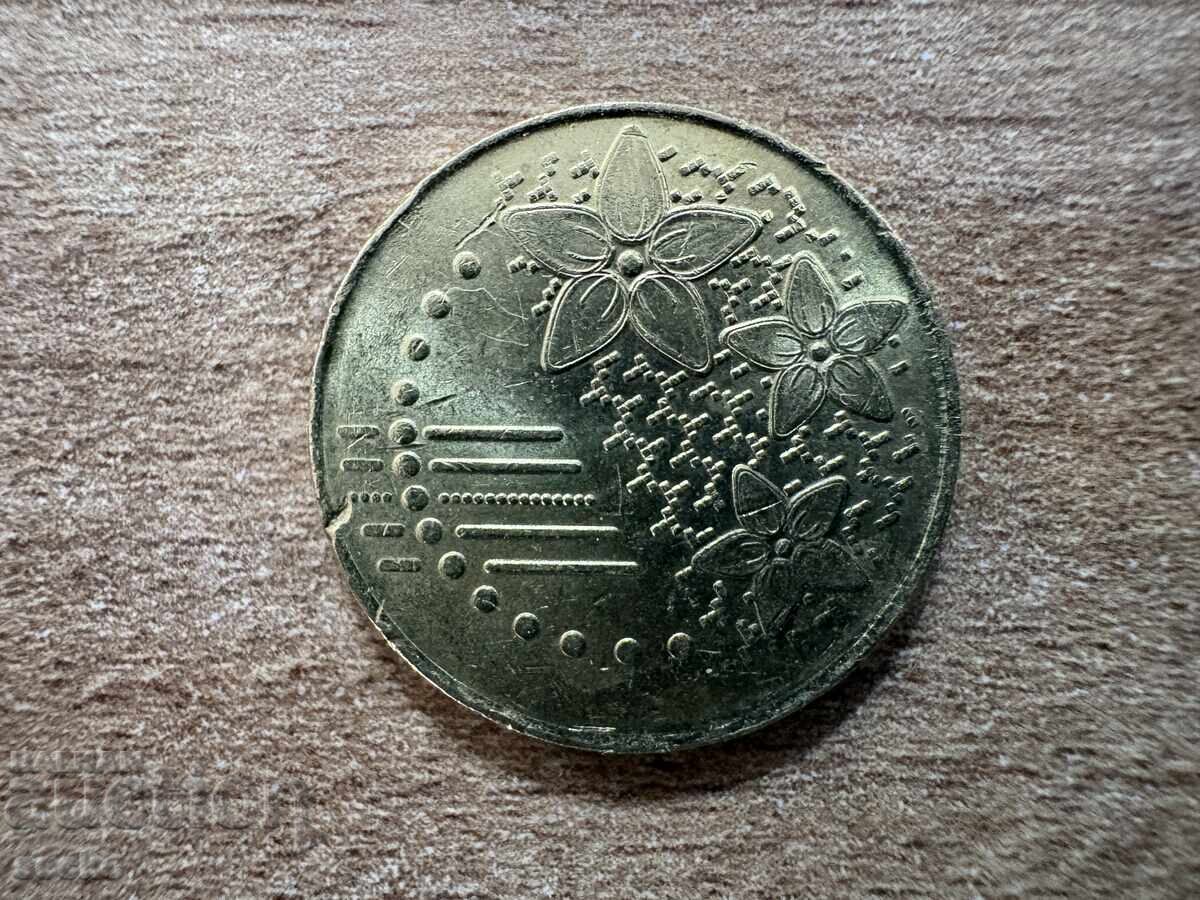 Malaysia - 20 sen (2024) with price € 0.30 | 0.59 BGN Malaysia - 20 sen (2024) with price € 0.30 | 0.59 BGN
