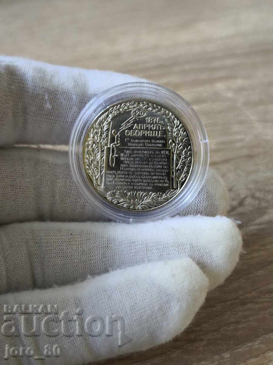 2 leva 1981 godina Bŭlgariya "Oborishte"