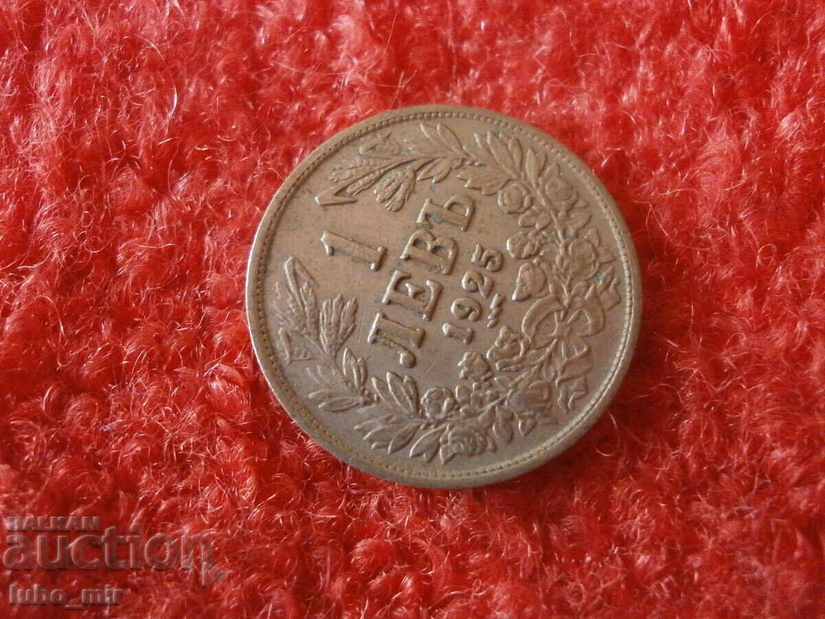 Licitație 1 BGN 1925 Licitație 1 BGN 1925