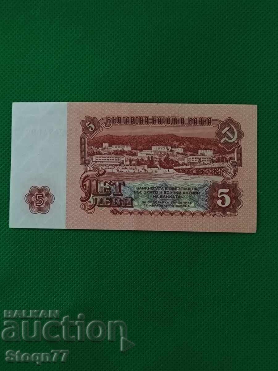 5 Leva 1974 Year with price € 3.00 | 5.87 BGN 5 Leva 1974 Year with price € 3.00 | 5.87 BGN
