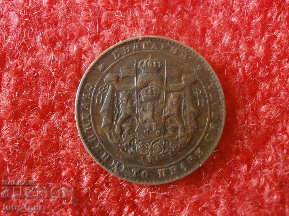 2 LEVA 1925 cu preț € 5.00 | 9.78 BGN