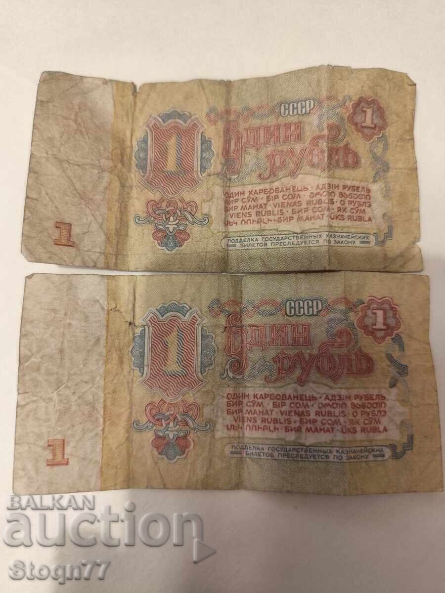 1 rublă 1961 cu preț € 1.00 | 1.96 BGN 1 rublă 1961 cu preț € 1.00 | 1.96 BGN
