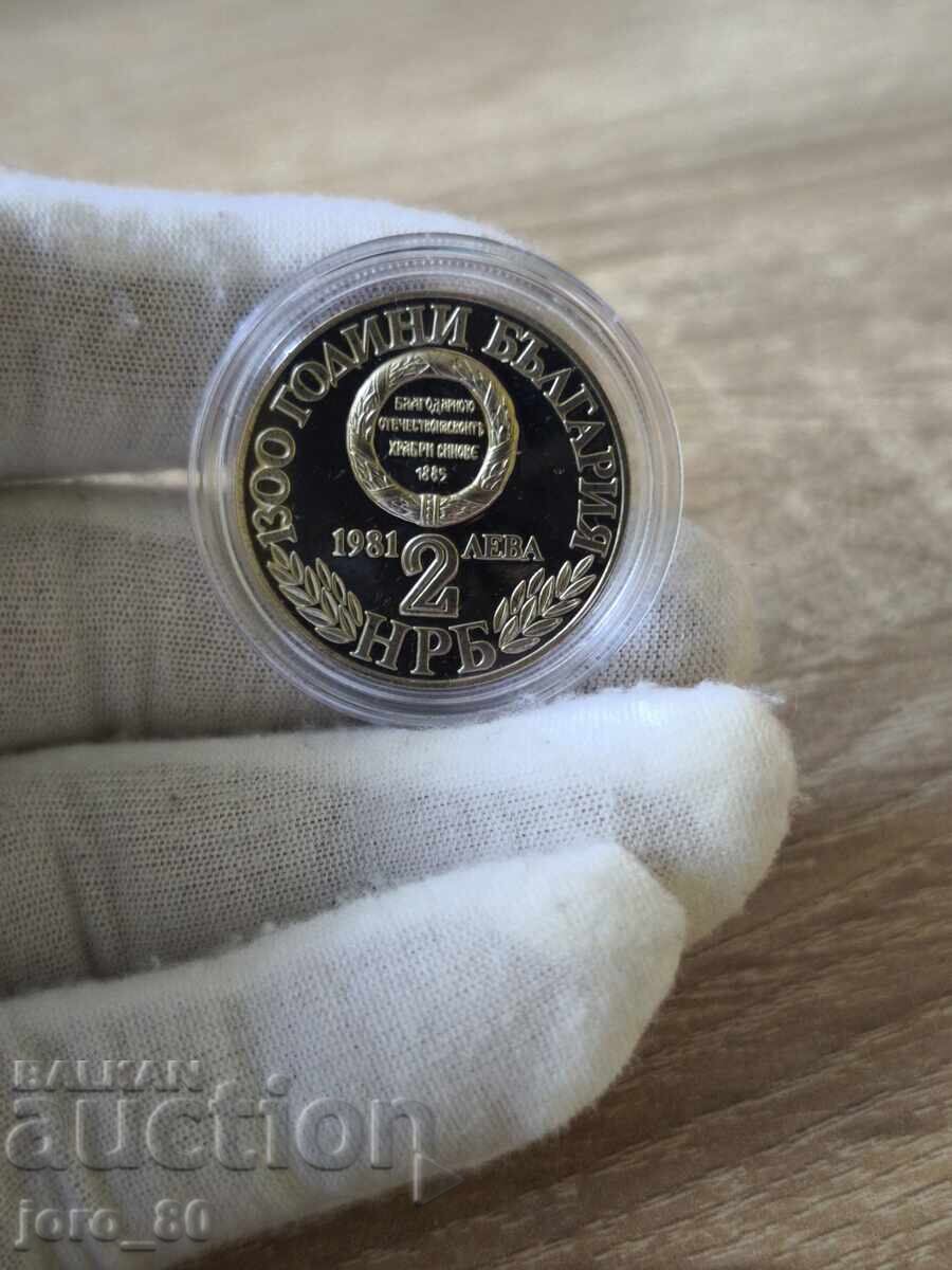 2 leva 1981 godina Bŭlgariya "Sŭedinenieto" με τιμή € 15.00 | 29.34 BGN