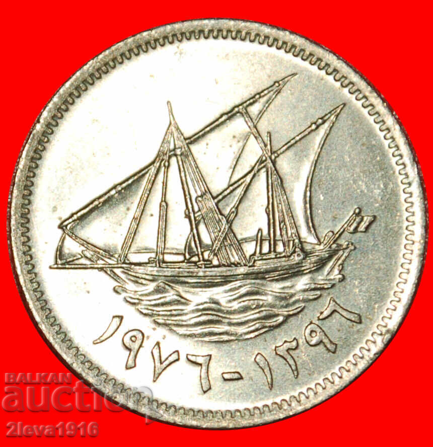 Ⰺ GREAT BRITAIN SHIP (1961-2011): KUWAIT ★ 20 FILS 1396-1976 με τιμή € 4.99 | 9.76 BGN Ⰺ GREAT BRITAIN SHIP (1961-2011): KUWAIT ★ 20 FILS 1396-1976 με τιμή € 4.99 | 9.76 BGN