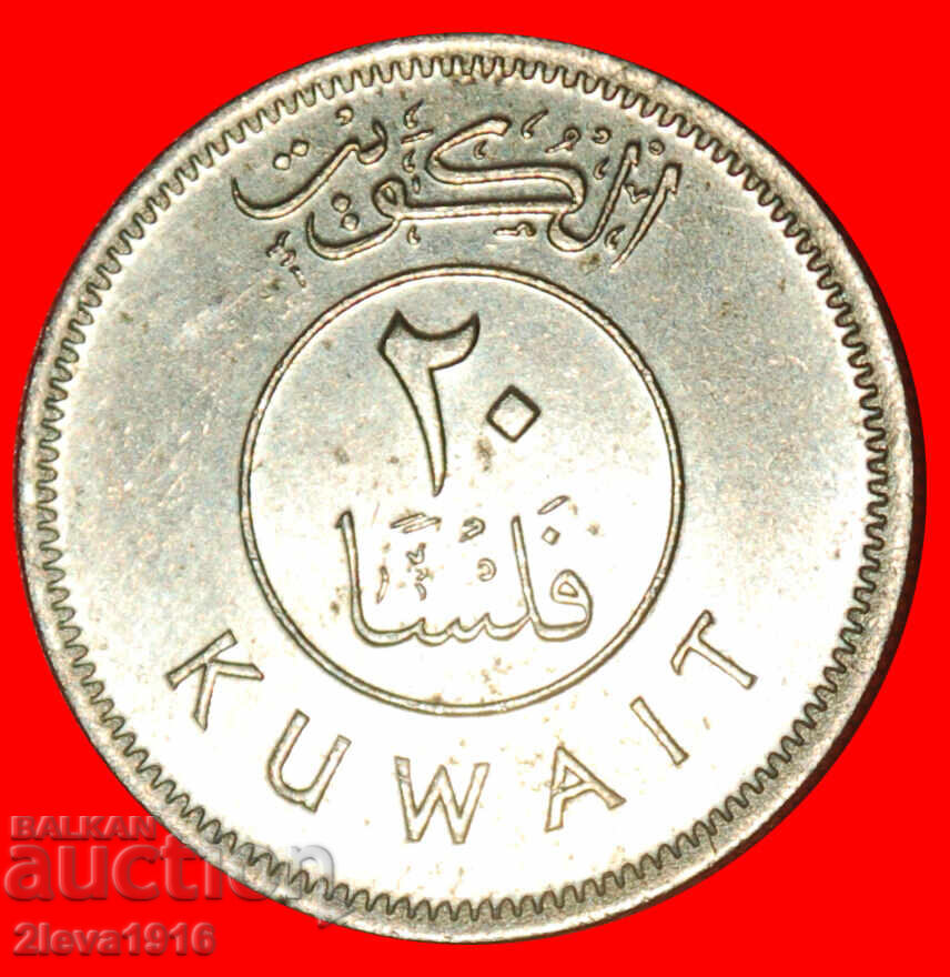 Ⰺ GREAT BRITAIN SHIP (1961-2011): KUWAIT ★ 20 FILS 1396-1976 Ⰺ GREAT BRITAIN SHIP (1961-2011): KUWAIT ★ 20 FILS 1396-1976