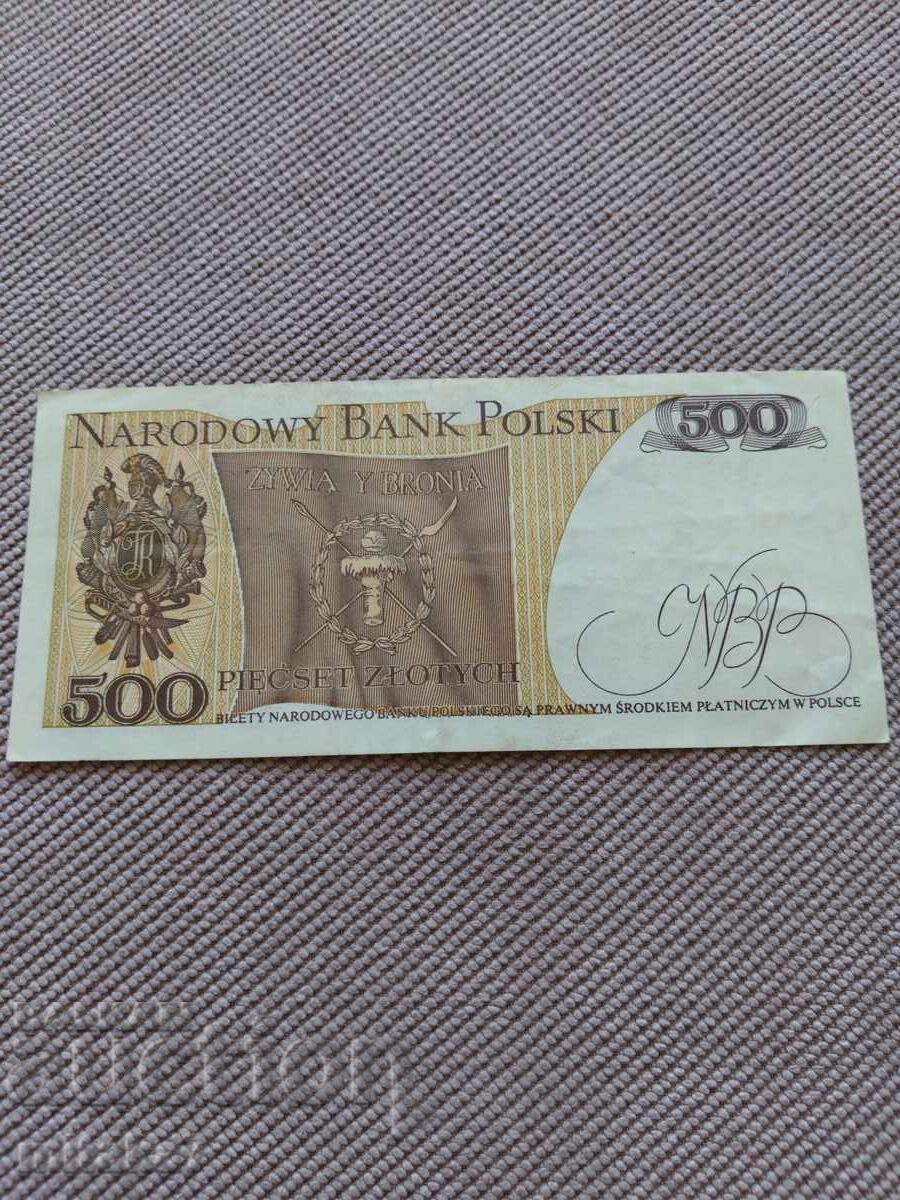 500 злоти 1982 година, Полша с цена € 0.60 | 1.17 лв. 500 злоти 1982 година, Полша с цена € 0.60 | 1.17 лв.